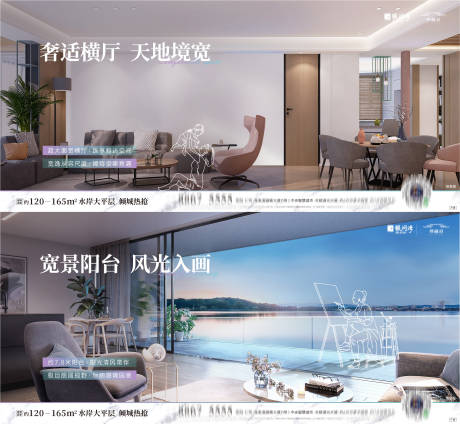 源文件下载【大平层价值点海报】编号：25760006992203395