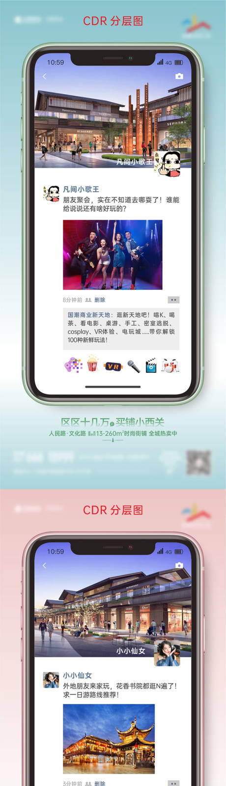 源文件下载【地产形象高端意境形象海报 】编号：72190007016244847