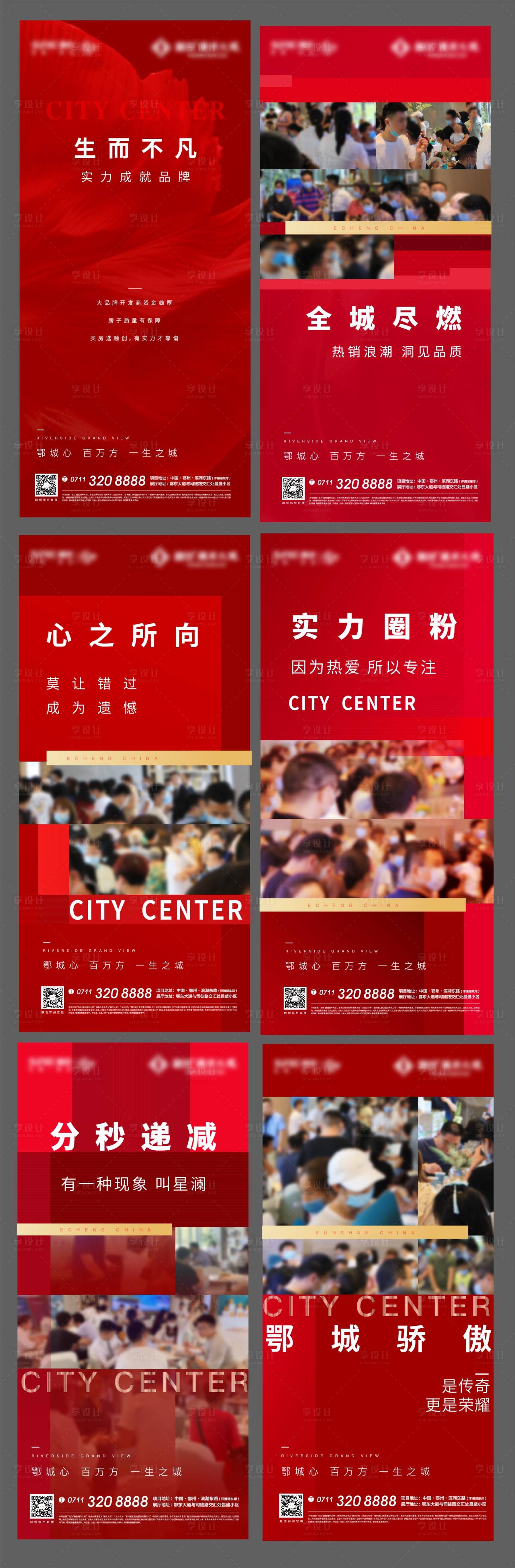 源文件下载【享设计】搜索编号：55520006891137409【红色热销地产H5】