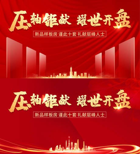 源文件下載【享設(shè)計】搜索編號：44960006928875511【背景】