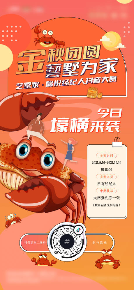 源文件下载【活动单图】编号：98350006873917029