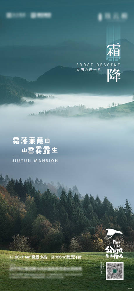 源文件下載【霜降】編號：54510007013337099