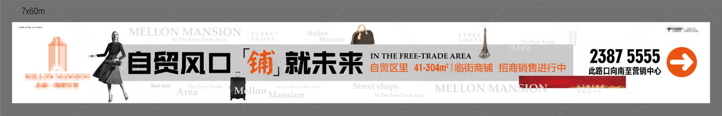 源文件下载【享设计】搜索编号：77730007042193817【商业围挡户外】