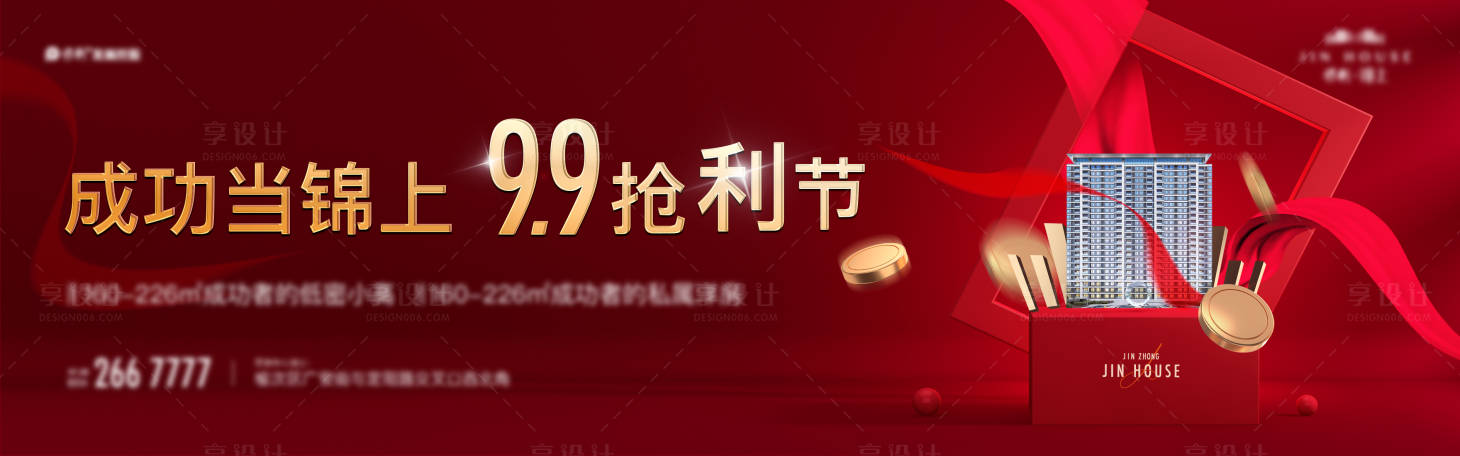 源文件下载【红色地产促销】编号：92830006744988877