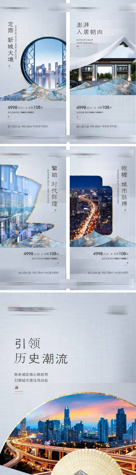 源文件下载【地产中式价值系列海报提报毛笔】编号：52060007019204929