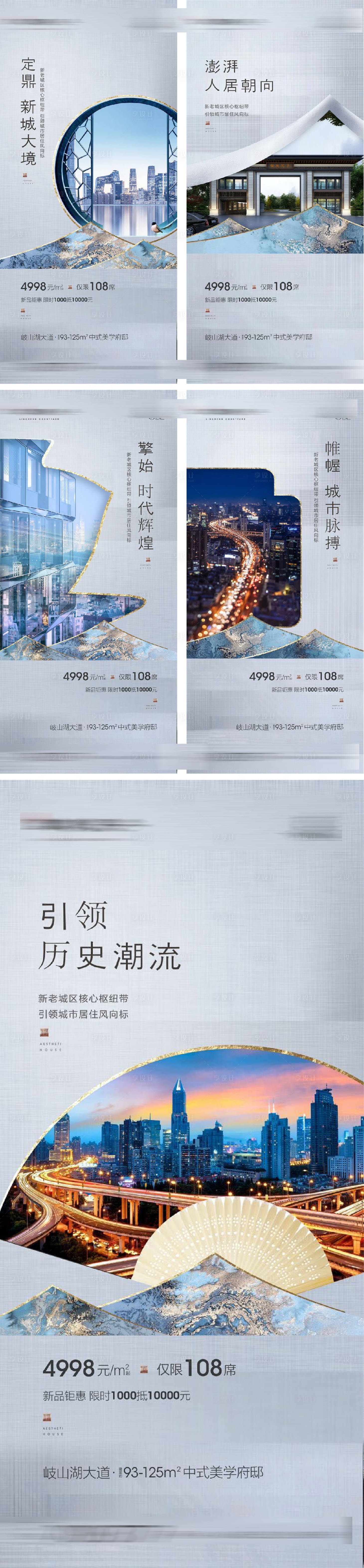 源文件下載【享設計】搜索編號：52060007019204929【地產中式價值系列海報提報毛筆】