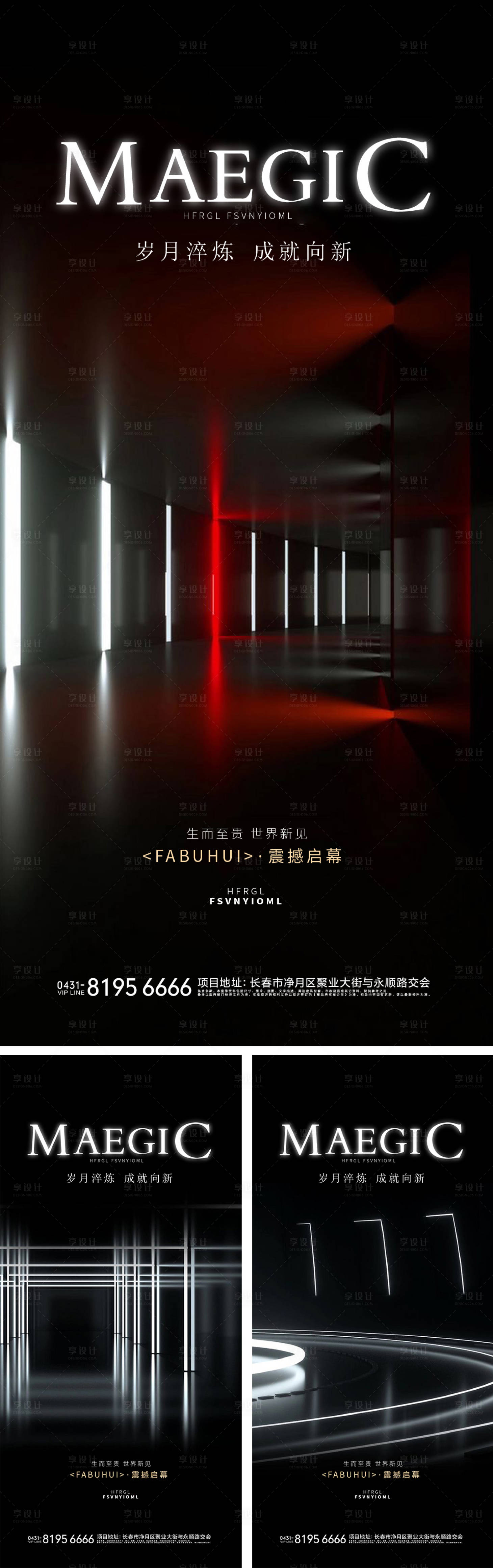 源文件下載【享設計】搜索編號：76590006976639797【房地產抽象價值點系列海報】
