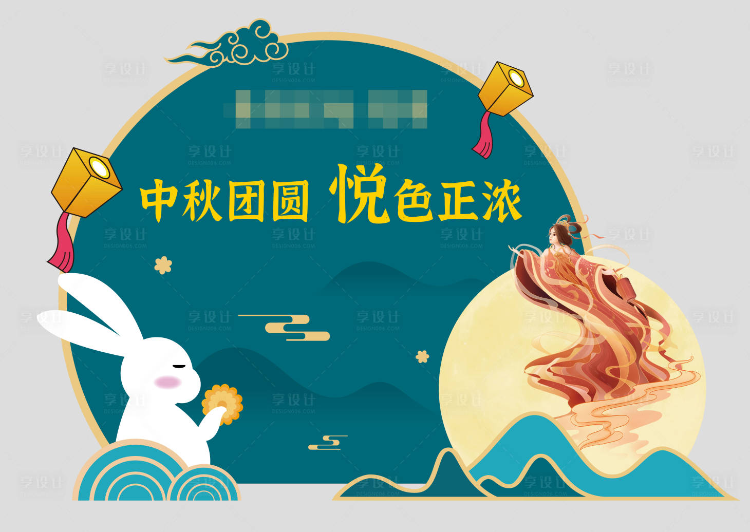 源文件下载【享设计】搜索编号：64500006728909059【异形背景板】