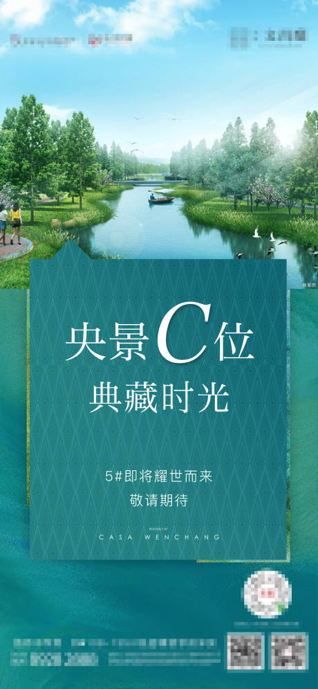 源文件下載【享設計】搜索編號：83900006729076417【C位公園簡約】