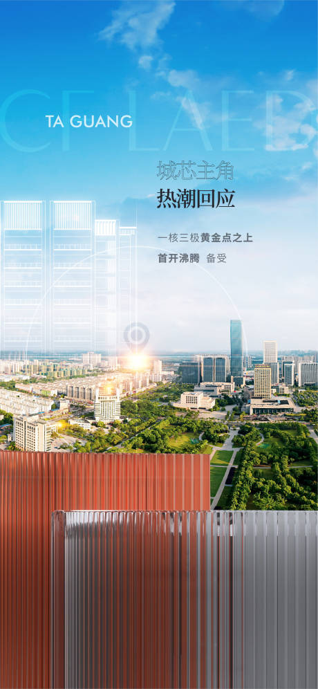 源文件下载【地产地段价值点海报】编号：51290006984513936