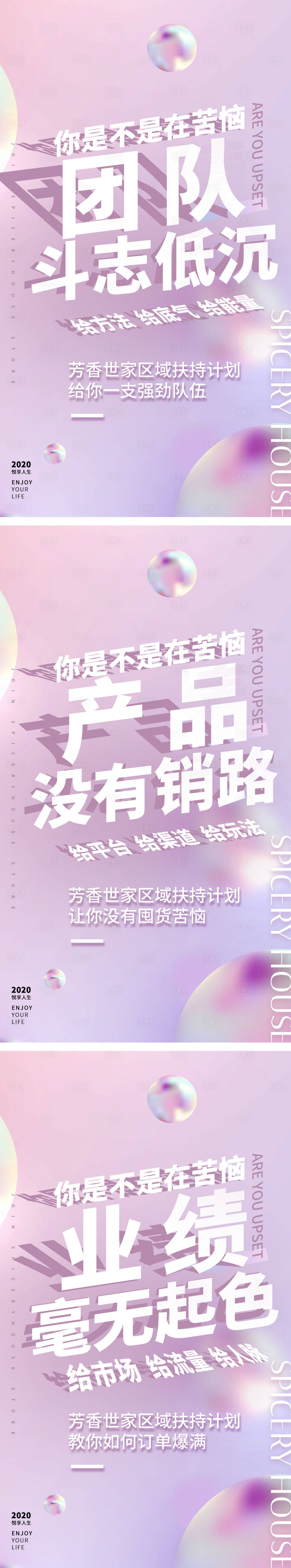 源文件下載【享設計】搜索編號：91470006749872972【粉色立體微商造勢海報】