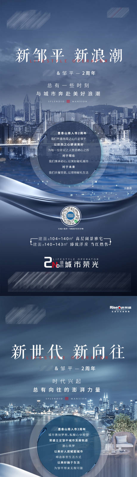 源文件下载【地产周年庆】编号：69200006933873261