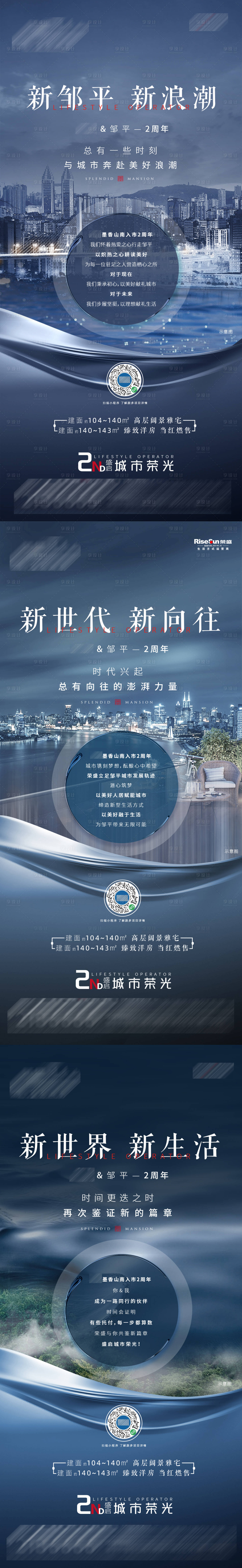 源文件下载【享设计】搜索编号：69200006933873261【地产周年庆】