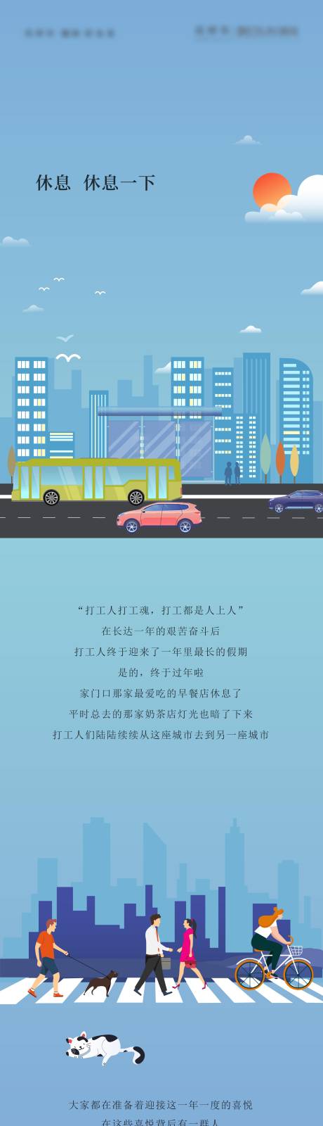 源文件下載【公交長圖】編號：86970006798658946