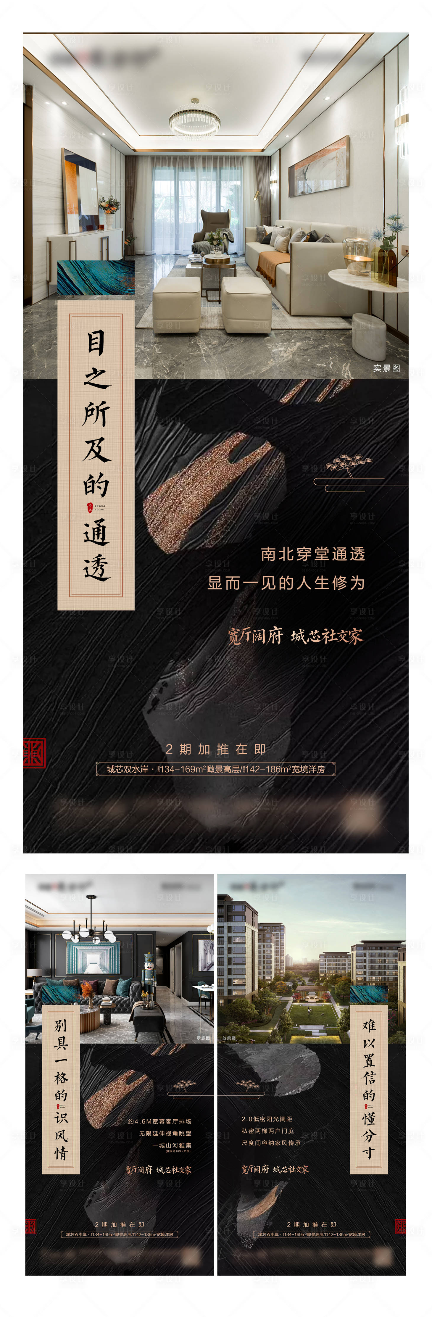 源文件下載【享設計】搜索編號：49740006905778607【中式地產價值】