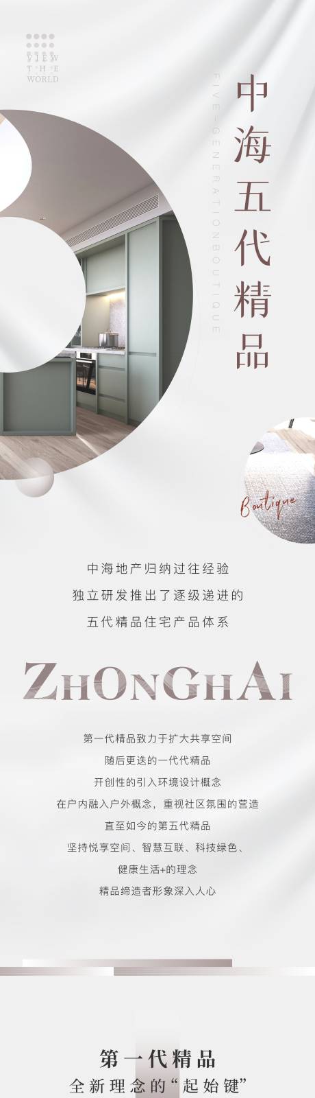 源文件下载【享设计】搜索编号：75700006782508059【房地产长拉页】