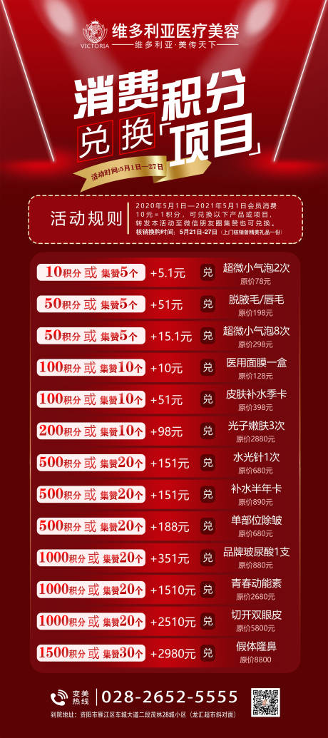 源文件下載【積分活動】編號：20560006852619894