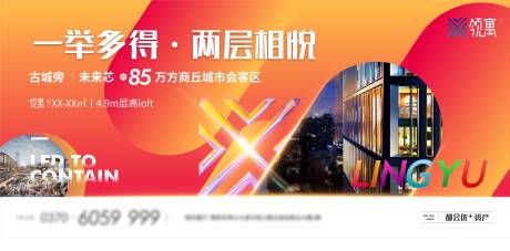 源文件下載【享設計】搜索編號：87320006797318427【地產公寓海報】