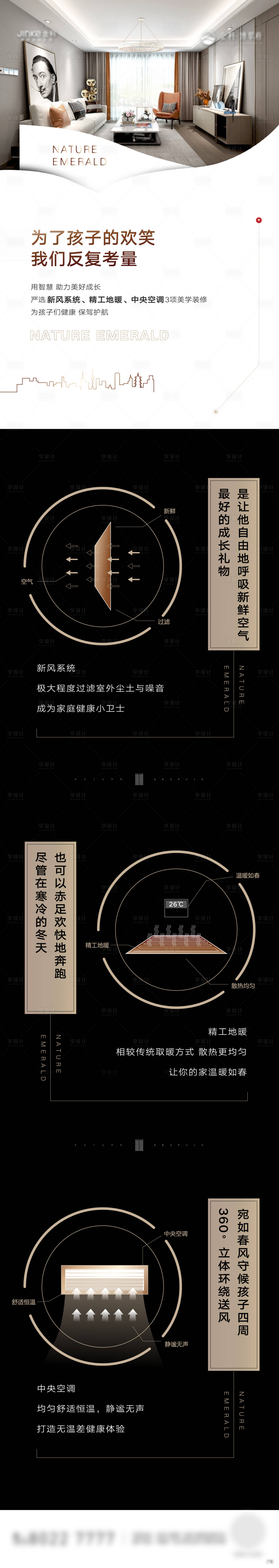 源文件下载【地产精装修长图】编号：53960006747332878