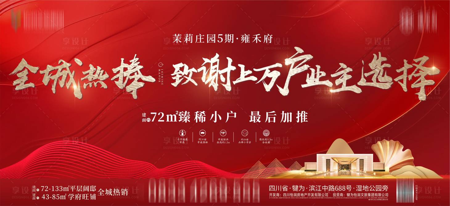 源文件下载【户外站台桁架大牌主画面】编号：54450006872096793