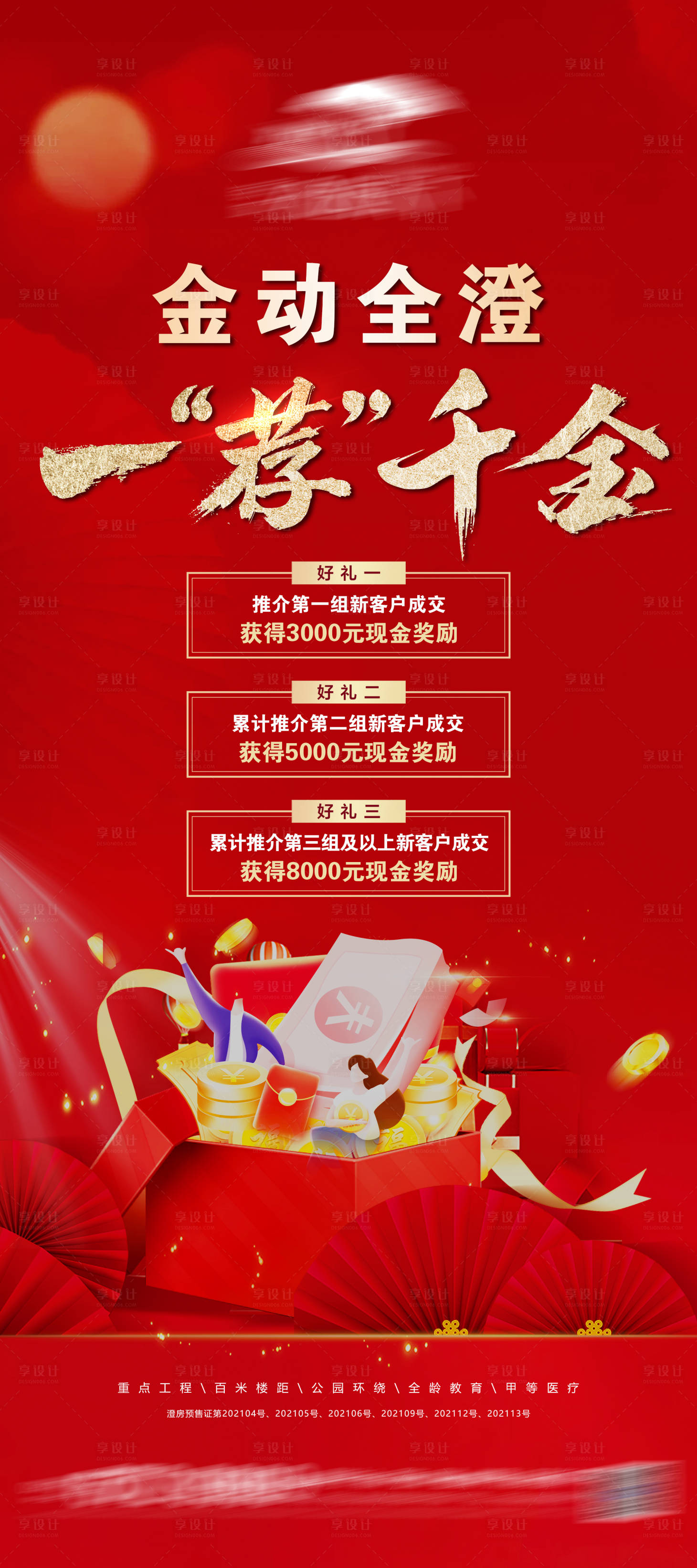 源文件下载【全民营销画面】编号：87590006831236996