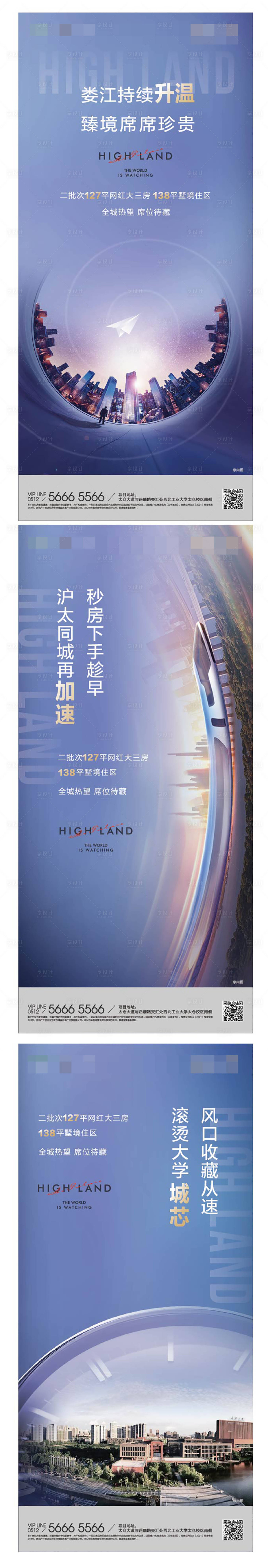 源文件下载【享设计】搜索编号：70250006998908384【价值刷屏】
