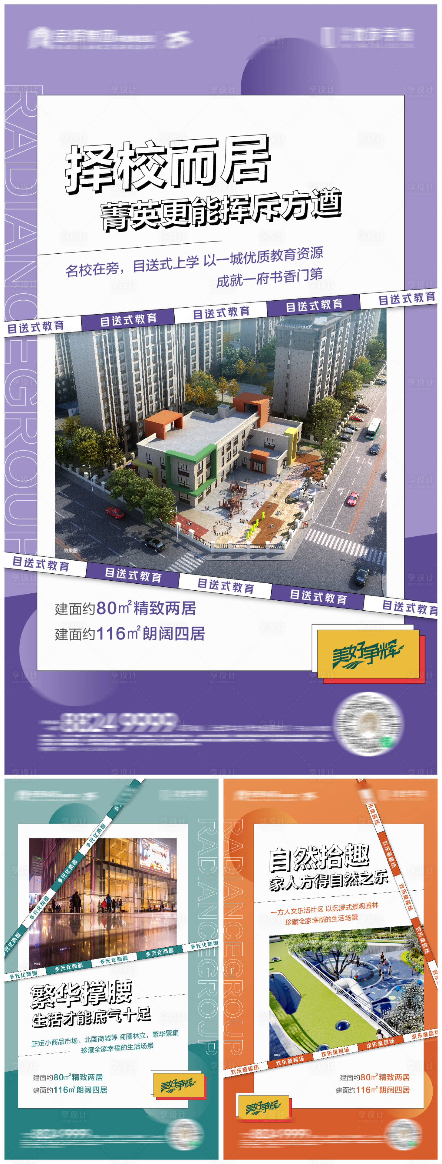 源文件下载【享设计】搜索编号：35980006976559139【卖点系列】