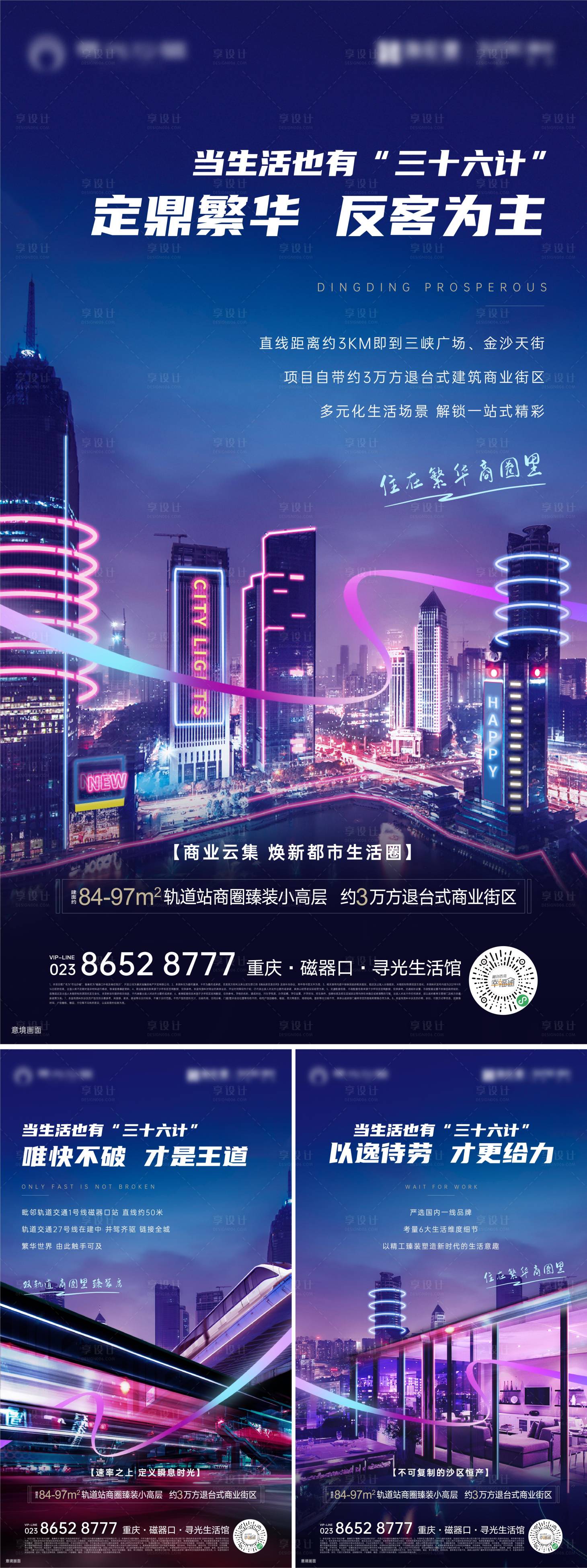 源文件下载【享设计】搜索编号：74290006852186700【地产价值点系列】