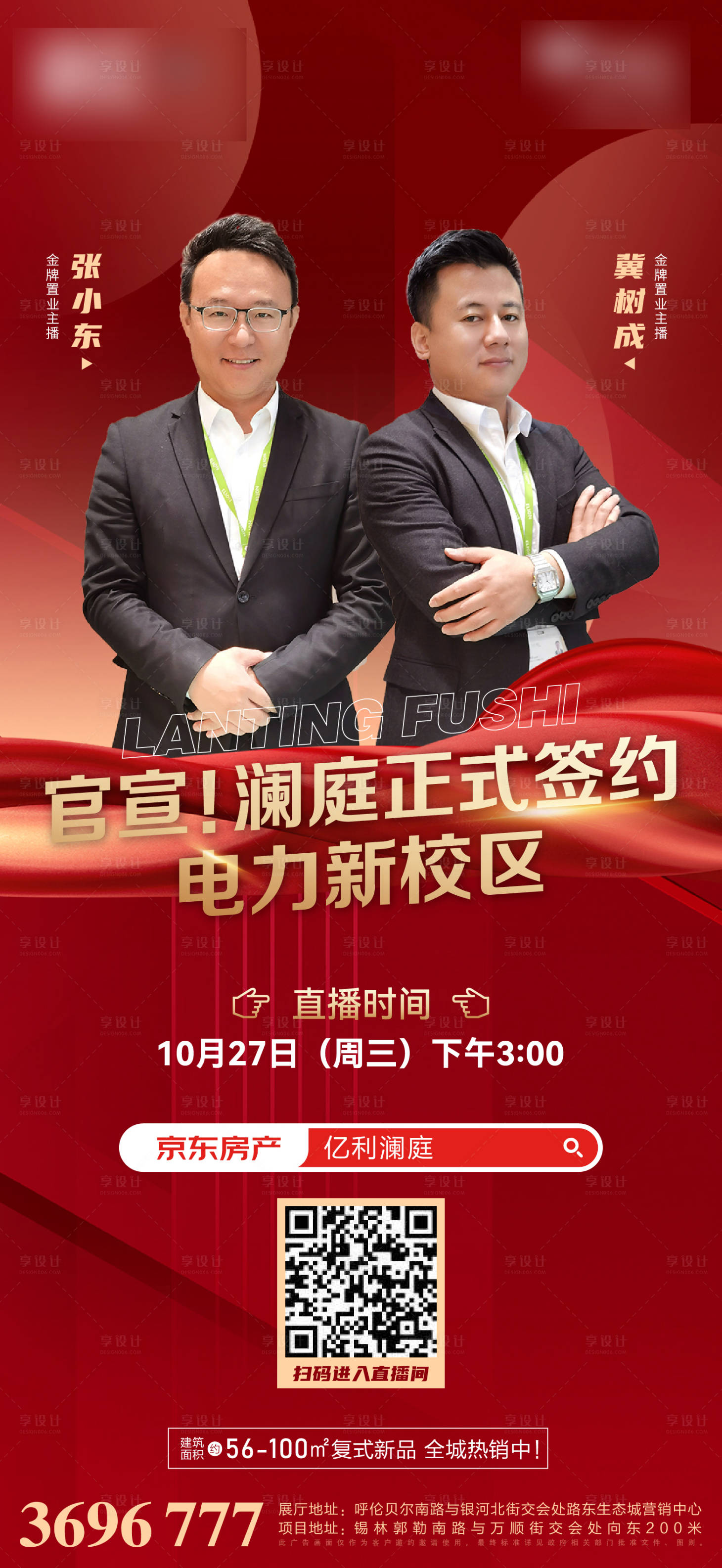 源文件下载【直播稿】编号：64440007001612834