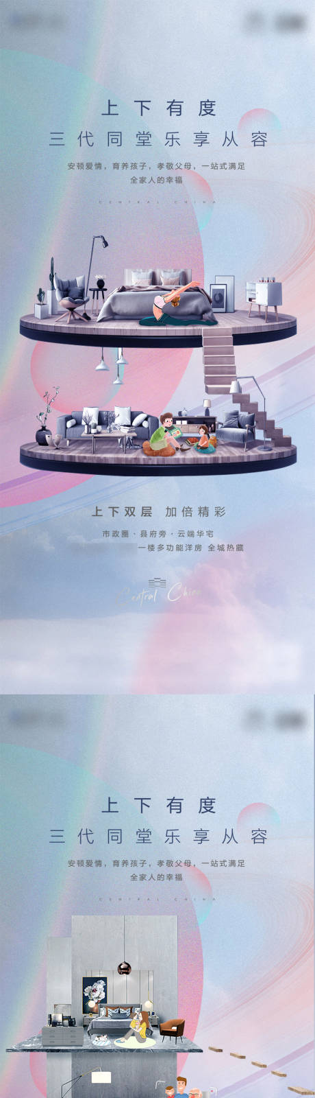 源文件下载【地产公寓loft系列海报】编号：66550006805194617