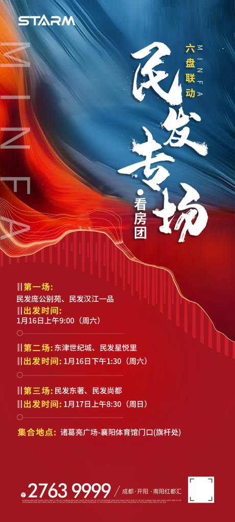 源文件下载【地产热销 】编号：33840006837399315
