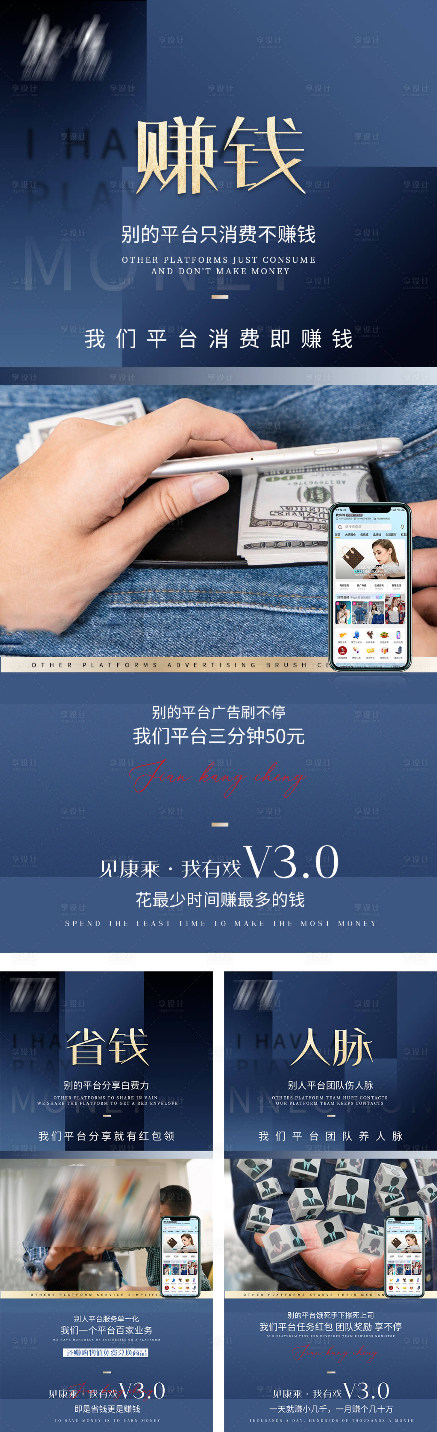 源文件下载【享设计】搜索编号：46020006955877839【手机APP朋友圈宣传海报】