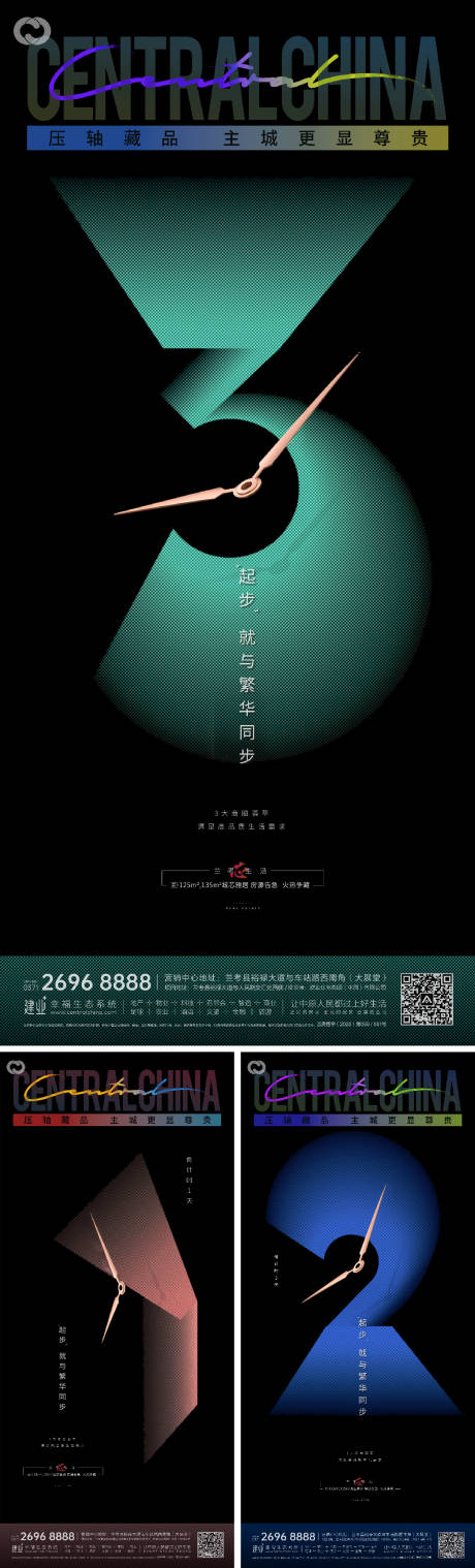 源文件下載【享設計】搜索編號：86070006978355337【倒計時地產樣板間開放提報極簡】