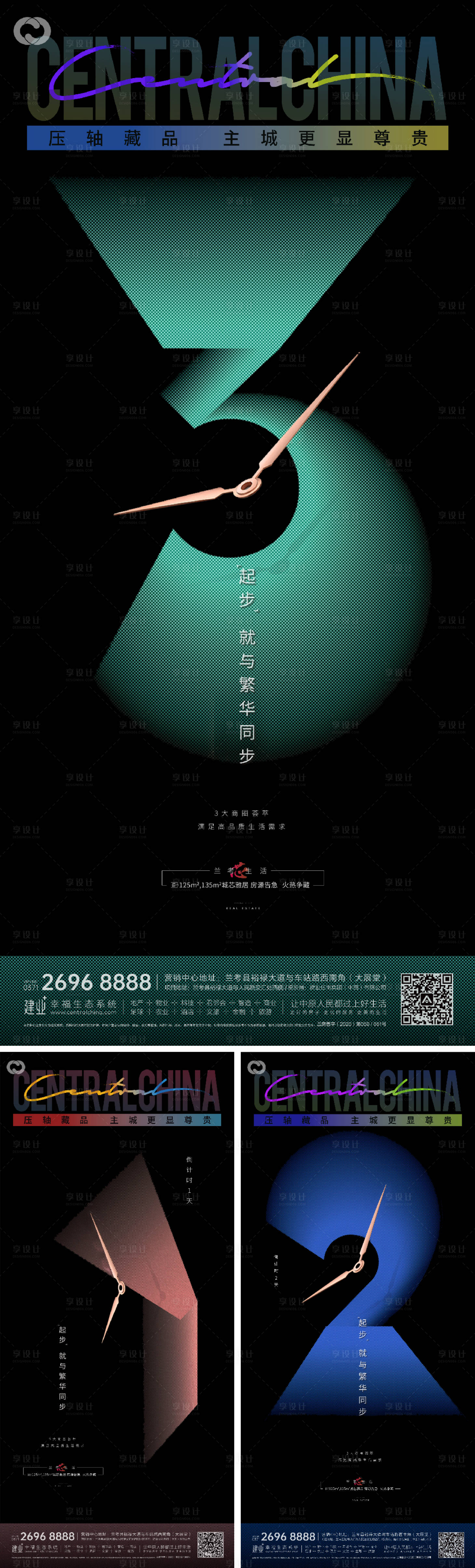 源文件下載【享設計】搜索編號：86070006978355337【倒計時地產樣板間開放提報極簡】