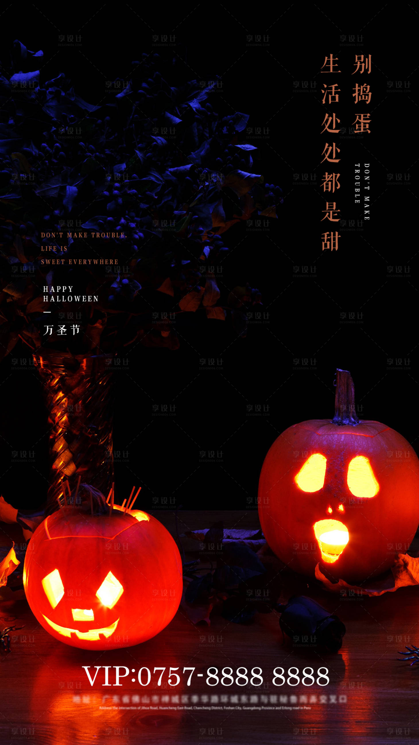 源文件下載【享設計】搜索編號：28480006996759717【萬圣節宣傳海報】