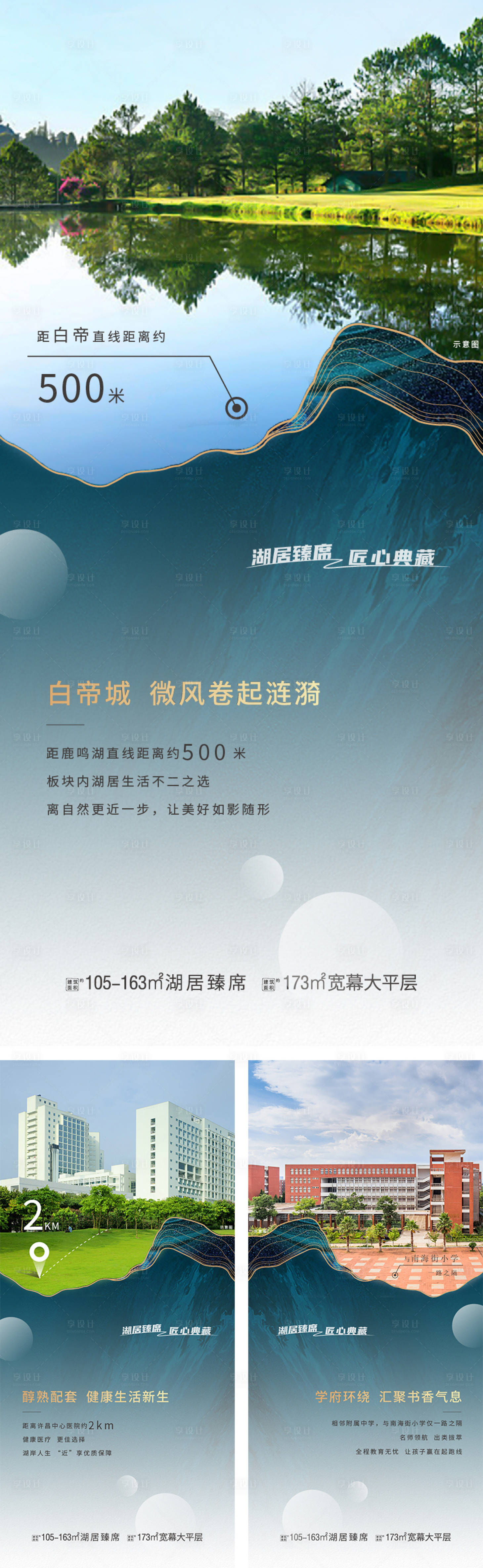 源文件下载【享设计】搜索编号：15570006785889232【地产价值点系列海报】