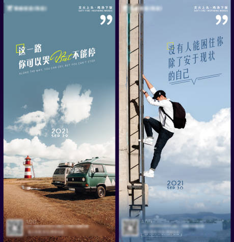 源文件下载【早安励志海报】编号：47330006783469953