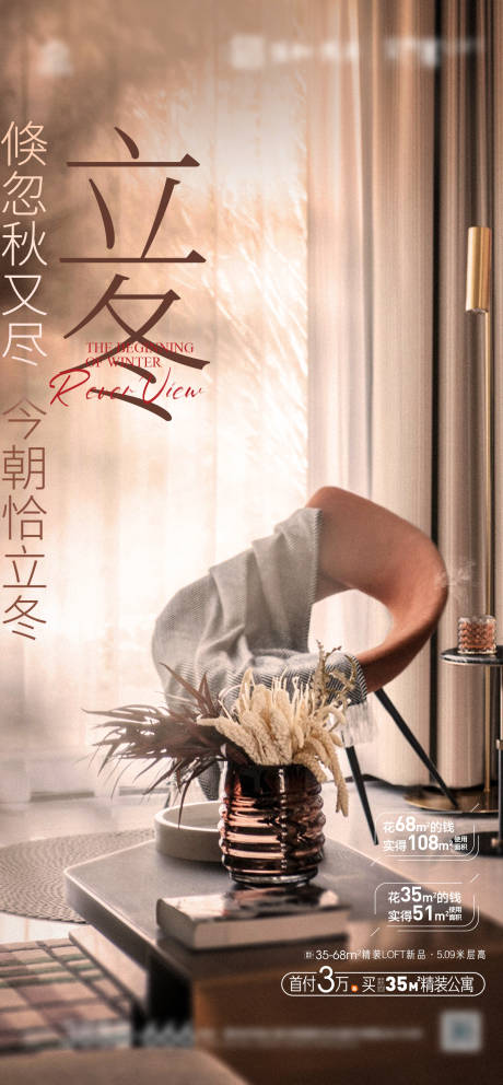 源文件下载【立冬节气】编号：63890006973603003