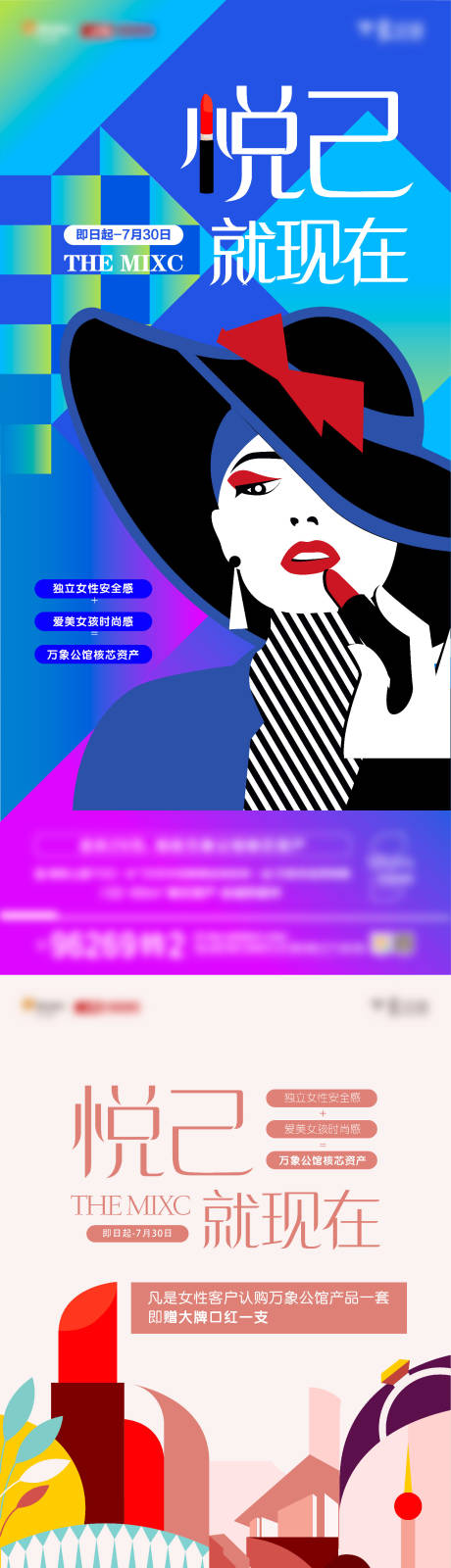 源文件下载【购房送礼活动海报】编号：50700007049896134