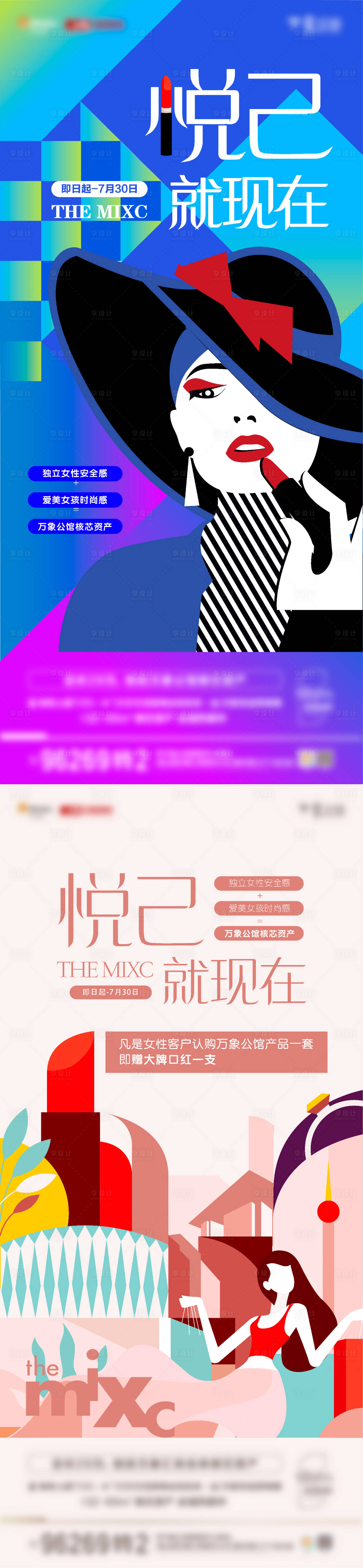 源文件下载【享设计】搜索编号：50700007049896134【购房送礼活动海报】