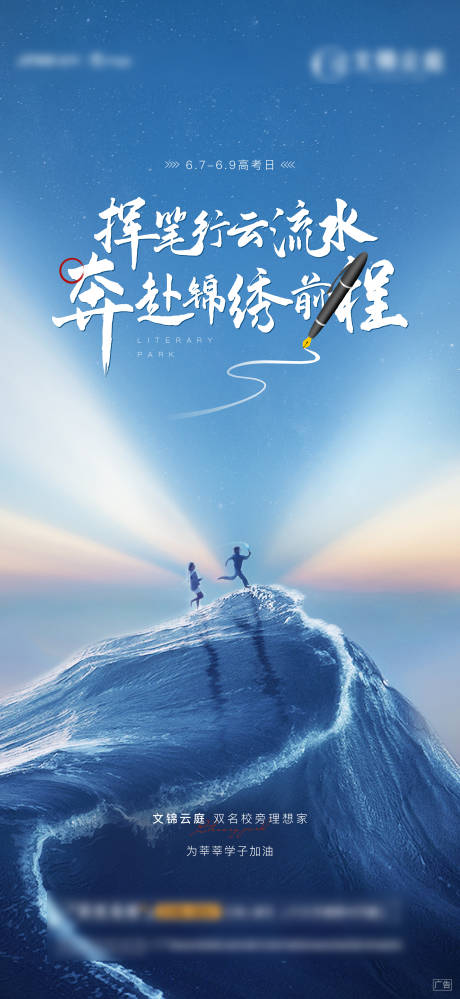 源文件下载【高考加油刷屏】编号：16460006844339169