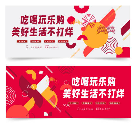 源文件下载【吃喝玩乐购】编号：72530007012032294