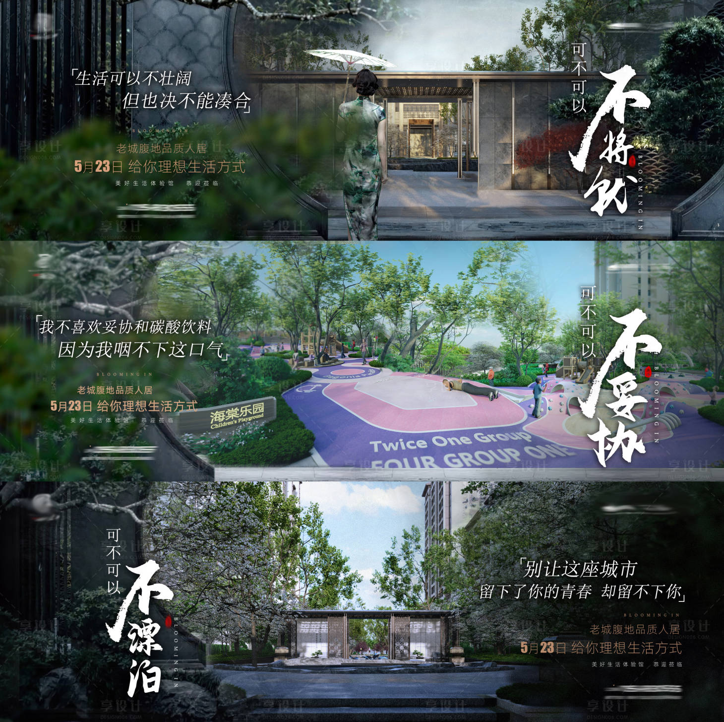 源文件下載【享設(shè)計(jì)】搜索編號(hào)：25740006871029939【地產(chǎn)開放價(jià)值點(diǎn)海報(bào)】