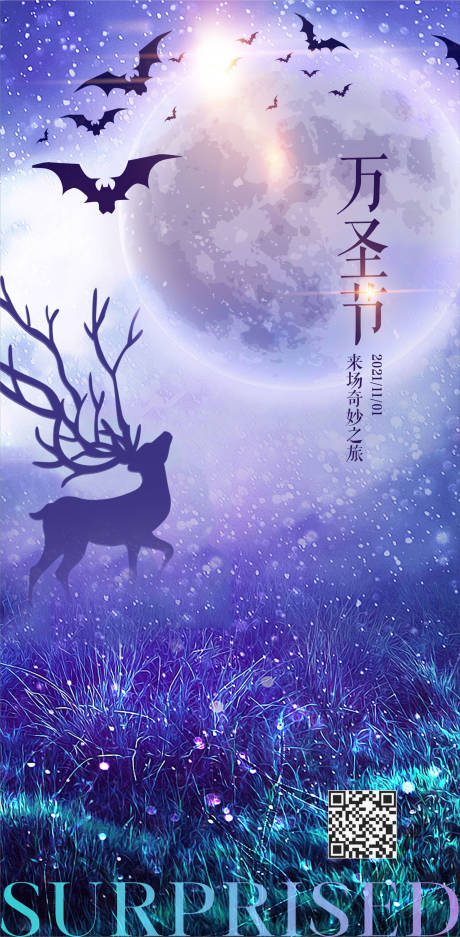 源文件下载【梦幻麋鹿万圣节海报】编号：61080007014518538