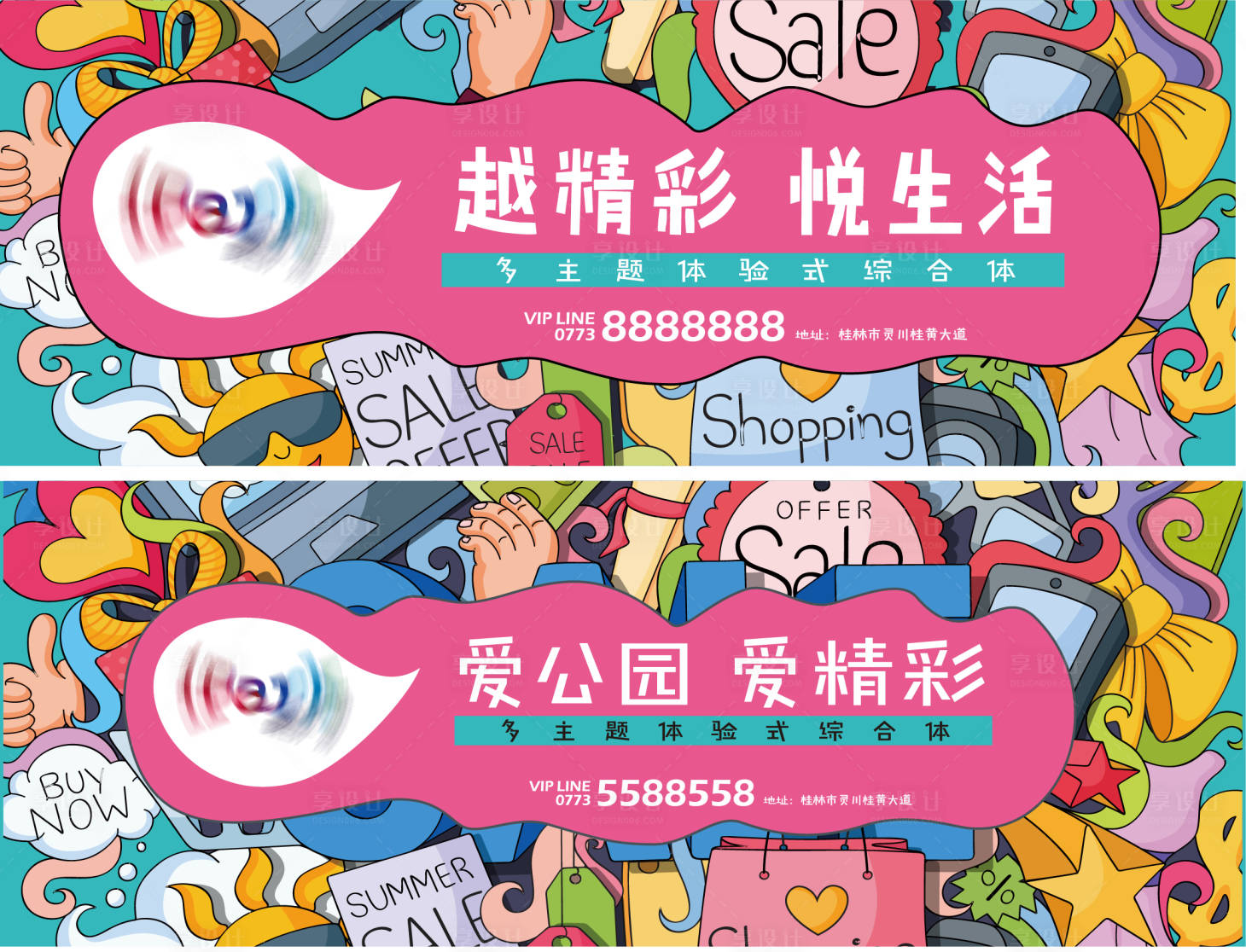 源文件下載【享設計】搜索編號：37240007037986979【綜合體品牌宣傳系列圍擋】