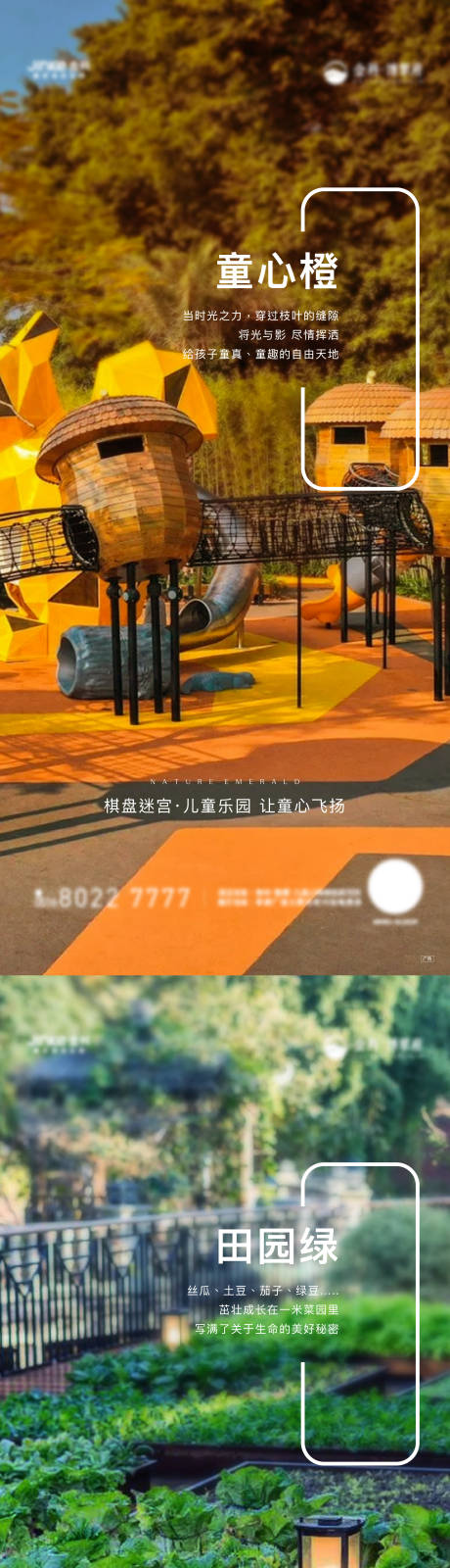 源文件下載【享設計】搜索編號：32730006696575178【地產配套價值點系列海報】