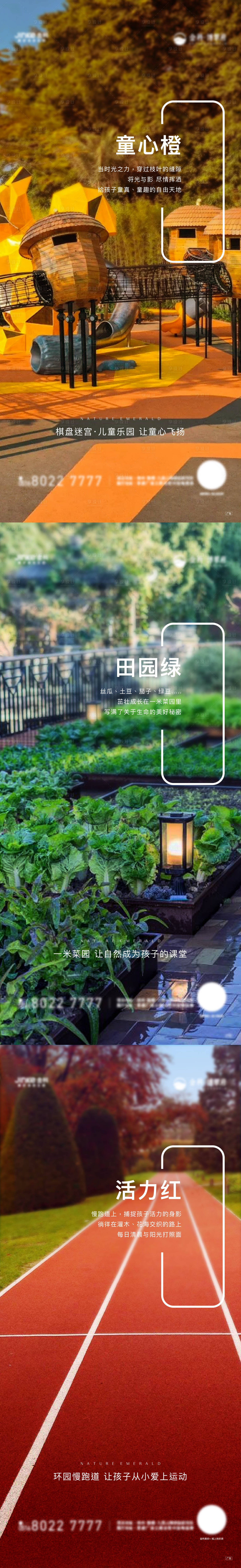 源文件下載【享設計】搜索編號：32730006696575178【地產配套價值點系列海報】