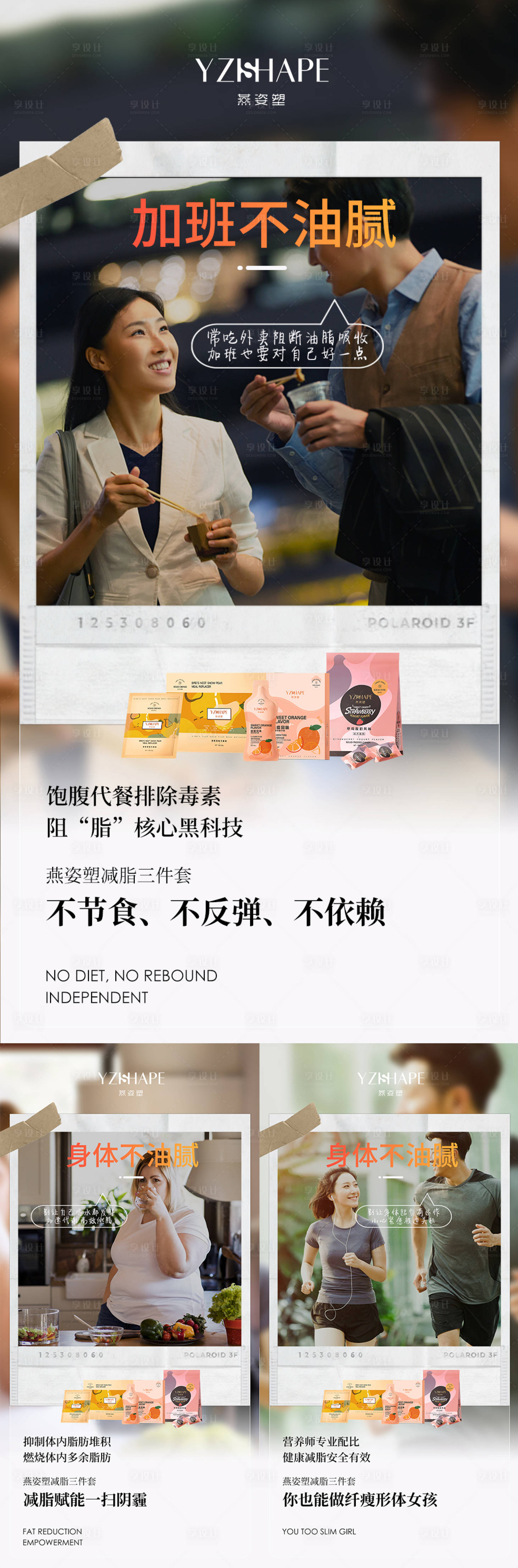 源文件下载【微商海报】编号：62170006737015544