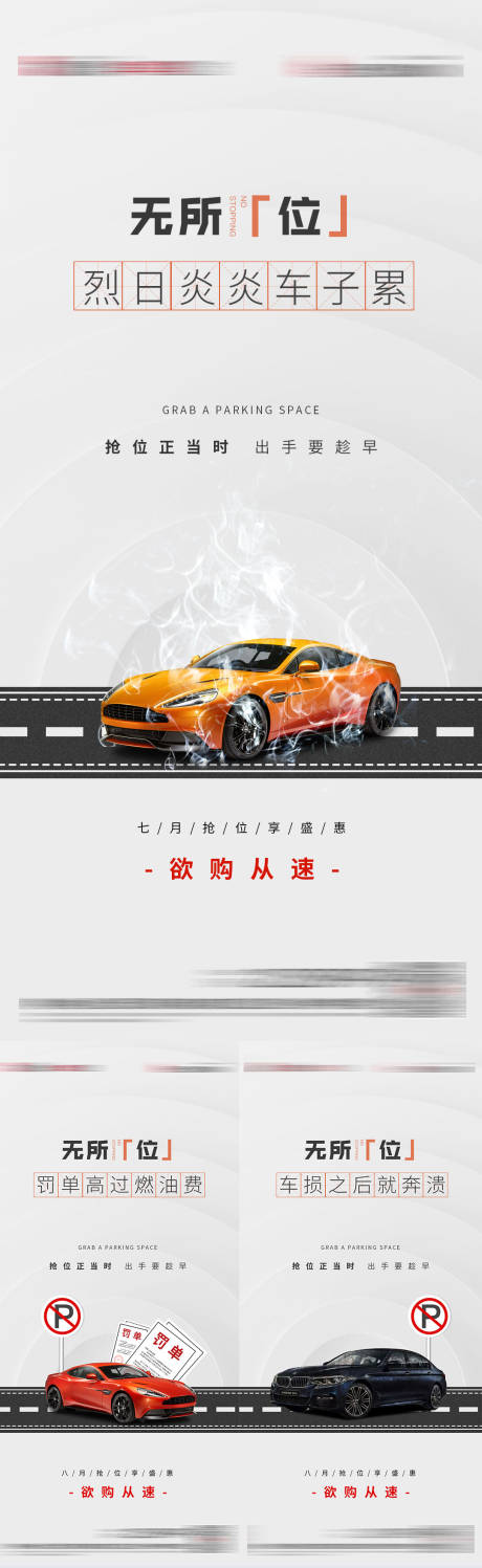 源文件下载【地产车位痛点价值点微信稿】编号：45370006813674315