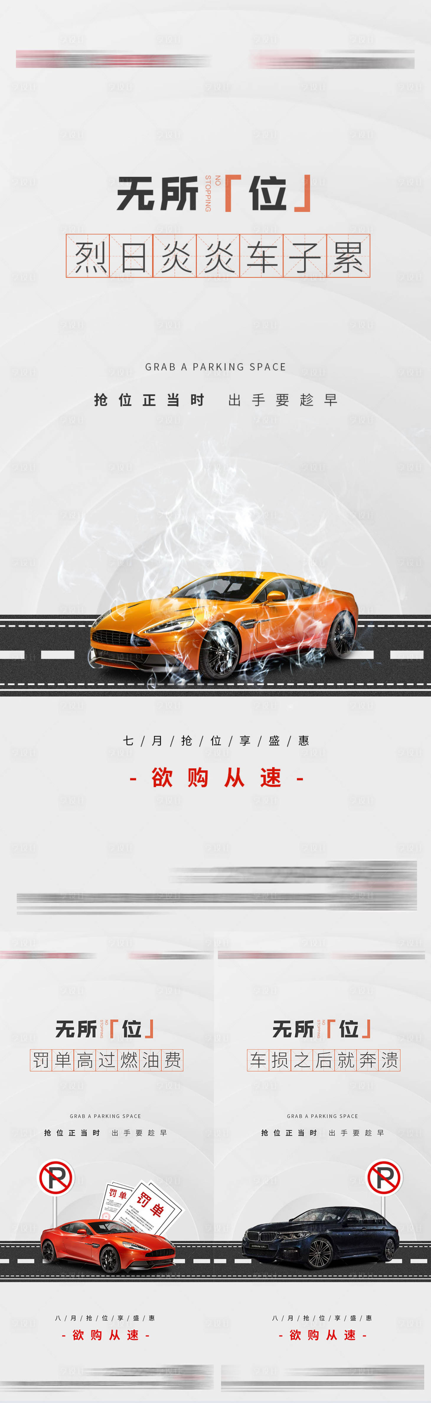 源文件下载【地产车位痛点价值点微信稿】编号：45370006813674315